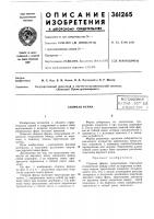 Сборная ферма Сборная ферма