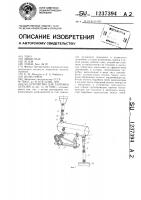Устройство для галтовки деталей Устройство для галтовки деталей