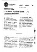 Способ выращивания индюшат Способ выращивания индюшат