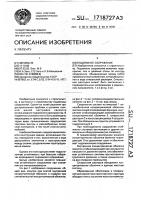 Подземное сооружение Подземное сооружение