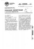 Электронный высокочастотный коммутатор Электронный высокочастотный коммутатор