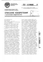 Адаптивное резервированное устройство Адаптивное резервированное устройство