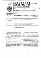 Вакуумный захват Вакуумный захват