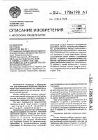 Подвеска для изделий при термической обработке Подвеска для изделий при термической обработке