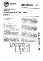 Устройство кодирования параметров элементов изображения и устройство декодирования параметров элементов изображения Устройство кодирования параметров элементов изображения и устройство декодирования параметров элементов изображения