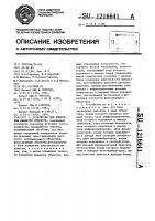 Устройство для измерения диаметра объектов Устройство для измерения диаметра объектов