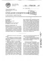"игра-головоломка "19" "игра-головоломка "19"