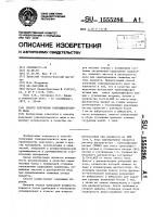 Способ получения тонкодисперсного мела Способ получения тонкодисперсного мела