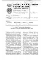 Способ управления трехфазным электрическим двигателем переменного тока Способ управления трехфазным электрическим двигателем переменного тока