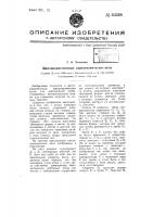 Шестикомпонентные аэродинамические весы Шестикомпонентные аэродинамические весы