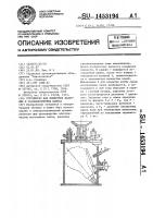 Устройство для измерения давления в газонаполненных лампах Устройство для измерения давления в газонаполненных лампах