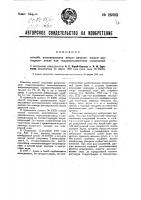 Способ восстановления нитро-нитрозо-азокси-азогидразо- диазоили гидроксиламиновых соединений Способ восстановления нитро-нитрозо-азокси-азогидразо- диазоили гидроксиламиновых соединений
