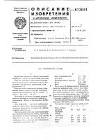 Строительный раствор Строительный раствор