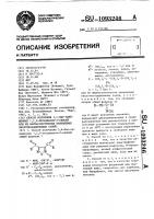 Способ получения 3,4-бис-замещенных 1,2,5-оксадиазол-2- окисей или их фармакологически приемлемых кислотно- аддитивных солей Способ получения 3,4-бис-замещенных 1,2,5-оксадиазол-2- окисей или их фармакологически приемлемых кислотно- аддитивных солей