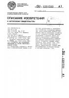 Устройство для отображения информации на экране электронно- лучевой трубки Устройство для отображения информации на экране электронно- лучевой трубки