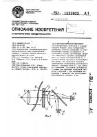 Фотоэлектрический микрометр Фотоэлектрический микрометр