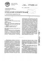 Резонансный интегратор со сбросом Резонансный интегратор со сбросом