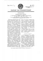 Гальванический элемент Гальванический элемент