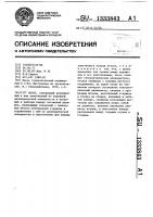 Насос Насос