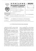 Устройство для измельчения древесины Устройство для измельчения древесины