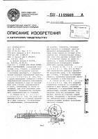 Станок для гибки профилей с растяжением Станок для гибки профилей с растяжением