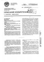 Способ обработки кристаллов l @ f Способ обработки кристаллов l @ f