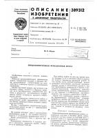 Предохранительная фрикционная муфта Предохранительная фрикционная муфта