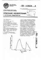 Способ получения белкового антигена фасциол Способ получения белкового антигена фасциол