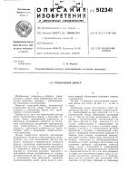 Подводный дюкер Подводный дюкер