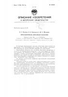 Патент ссср  156312