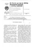 Листоотливной аппарат Листоотливной аппарат
