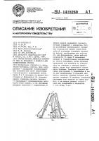 Способ монтажа аппарата колонного типа на фундамент и траверса для осуществления способа Способ монтажа аппарата колонного типа на фундамент и траверса для осуществления способа