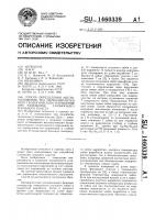 Способ определения местоположения мелкоамплитудного геологического нарушения при разработке газоносного угольного пласта Способ определения местоположения мелкоамплитудного геологического нарушения при разработке газоносного угольного пласта