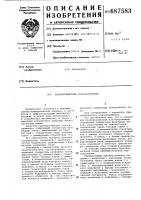 Преобразователь код-напряжение Преобразователь код-напряжение