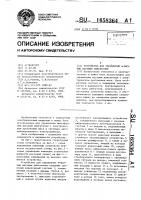 Устройство для управления @ -фазным шаговым двигателем Устройство для управления @ -фазным шаговым двигателем