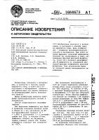 Способ идентификации в-лимфоцитов кур Способ идентификации в-лимфоцитов кур