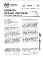 Способ разделения суспензий или смесей двух несмешивающихся жидкостей в тонкослойных отстойниках Способ разделения суспензий или смесей двух несмешивающихся жидкостей в тонкослойных отстойниках