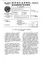 Пряжка для тесьмы и способ соединения ее с тесьмой Пряжка для тесьмы и способ соединения ее с тесьмой