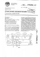 Весоизмерительное устройство Весоизмерительное устройство