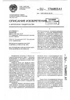 Устройство для выгрузки сыпучего материала из емкости Устройство для выгрузки сыпучего материала из емкости