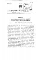 Аппарат для принудительного введения животным, преимущественно свиньям, лекарственных и питательных веществ Аппарат для принудительного введения животным, преимущественно свиньям, лекарственных и питательных веществ