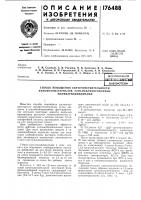 Всесоюзная патгитйо-тгулйуг^каябиблиотека Всесоюзная патгитйо-тгулйуг^каябиблиотека