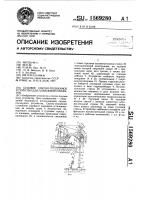Судовое спуско-подъемное устройство для плавающих объектов Судовое спуско-подъемное устройство для плавающих объектов
