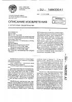 Способ производства водки "привет Способ производства водки "привет