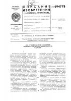 Устройство для измерения термоэлектрической эффективности изделий Устройство для измерения термоэлектрической эффективности изделий