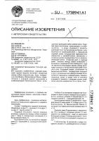 Ходовой механизм горной машины Ходовой механизм горной машины
