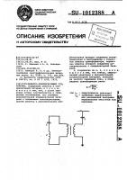 Фильтро-компенсирующее устройство Фильтро-компенсирующее устройство