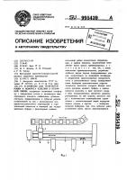 Устройство для транспортировки и поворота изделий в поточной линии Устройство для транспортировки и поворота изделий в поточной линии