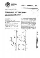 Роторная головка для укладки и уплотнения строительной смеси Роторная головка для укладки и уплотнения строительной смеси