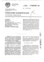 Способ преобразования широкополосного электрического сигнала Способ преобразования широкополосного электрического сигнала